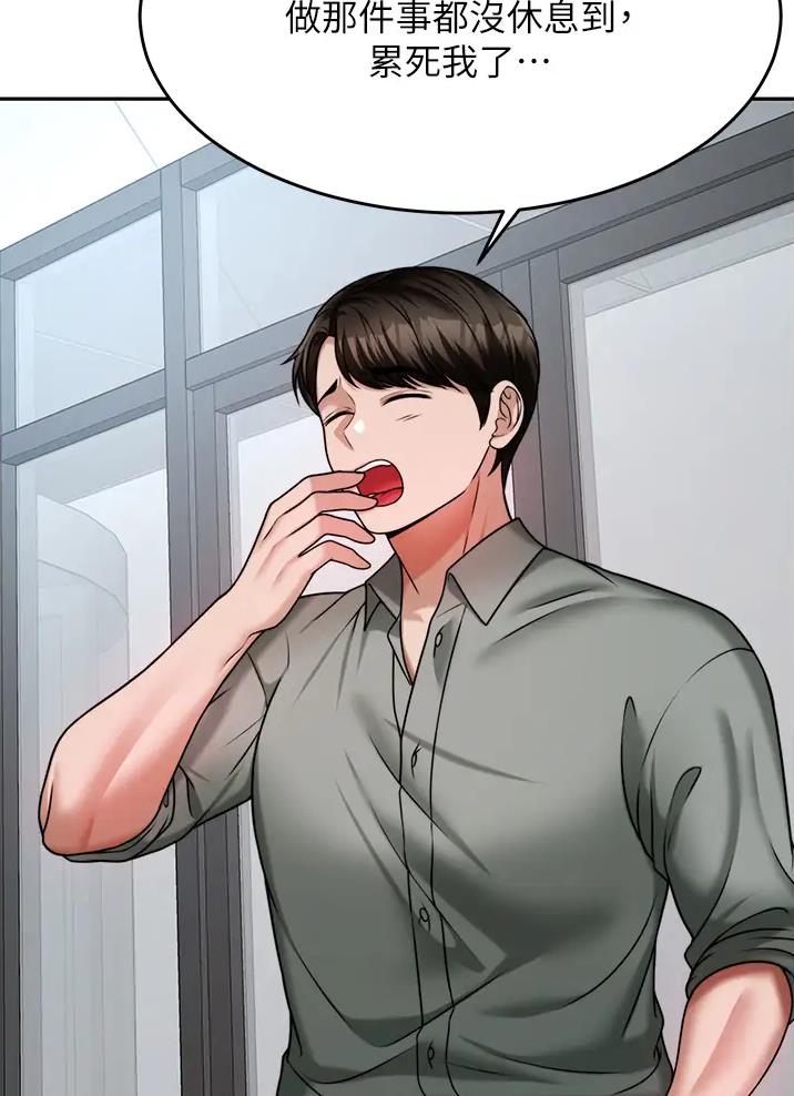 催眠治愈动画漫画,第29话1图