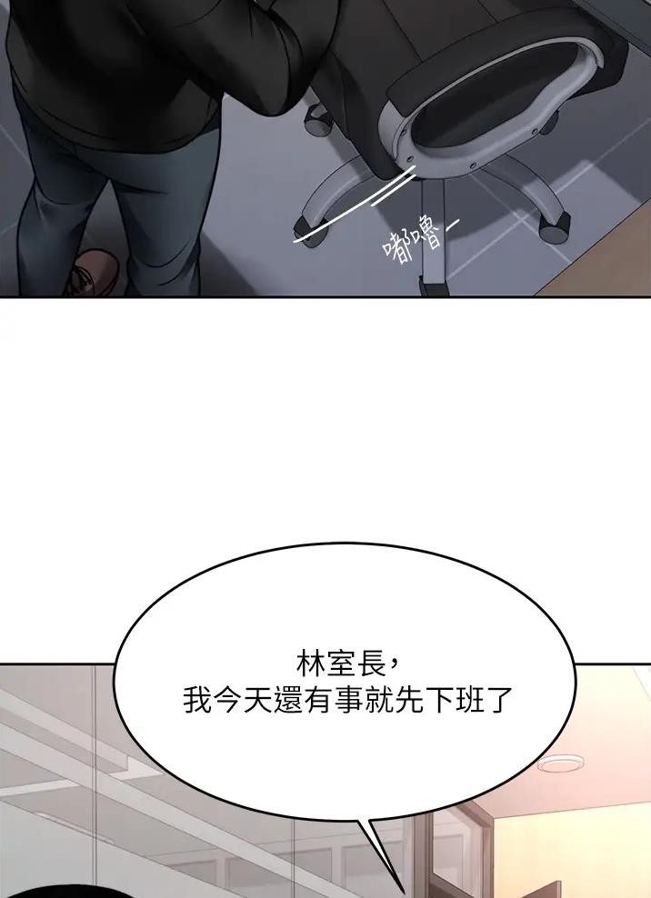 催眠治愈师漫画,第34话1图