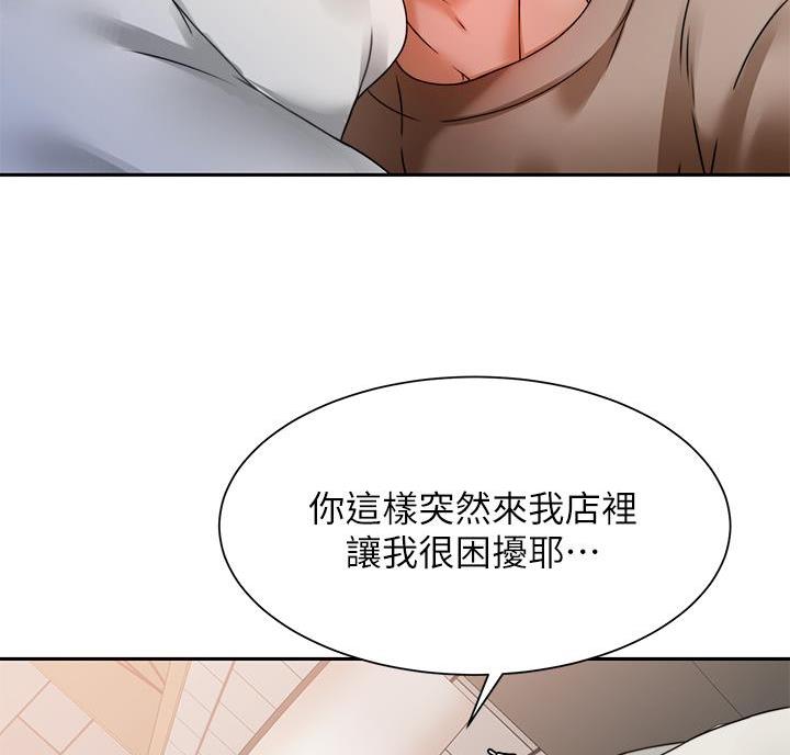 催眠治愈师漫画,第14话2图