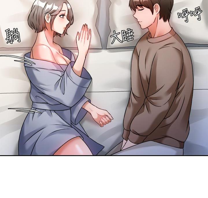 催眠治愈师漫画,第14话2图