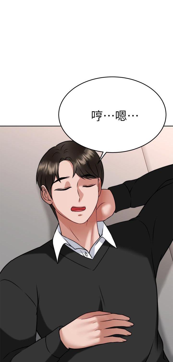 催眠治愈师漫画,第59话1图