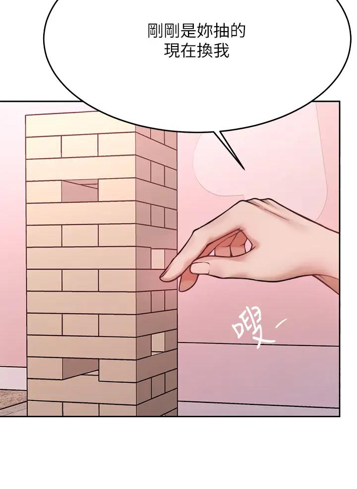 催眠治愈师漫画,第40话2图