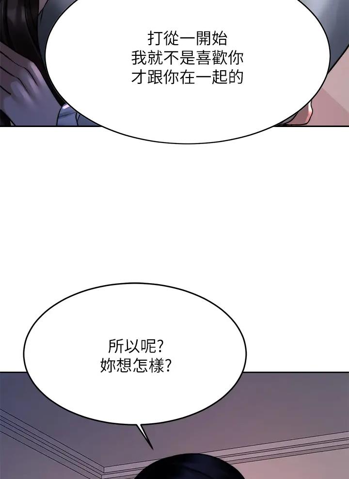 催眠治愈师漫画,第43话2图