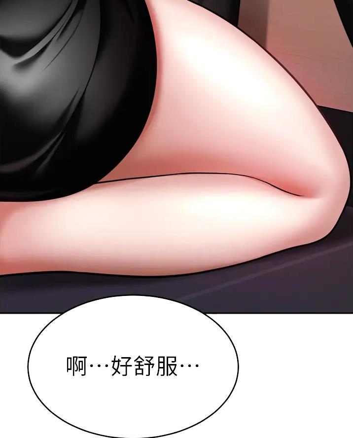 催眠治愈师漫画,第27话1图