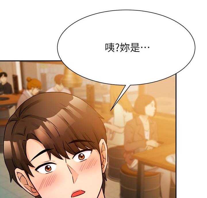 催眠治愈师漫画,第6话2图