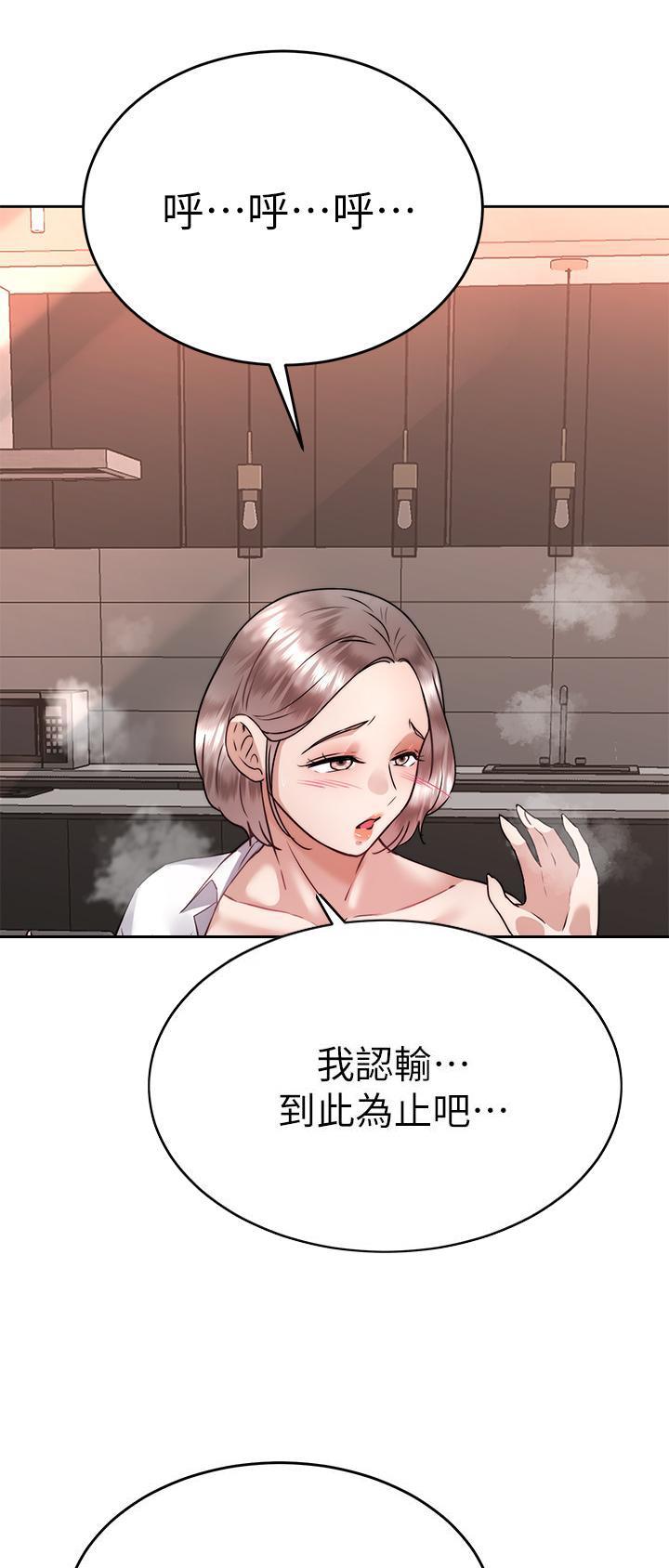 催眠治愈师漫画,第60话2图
