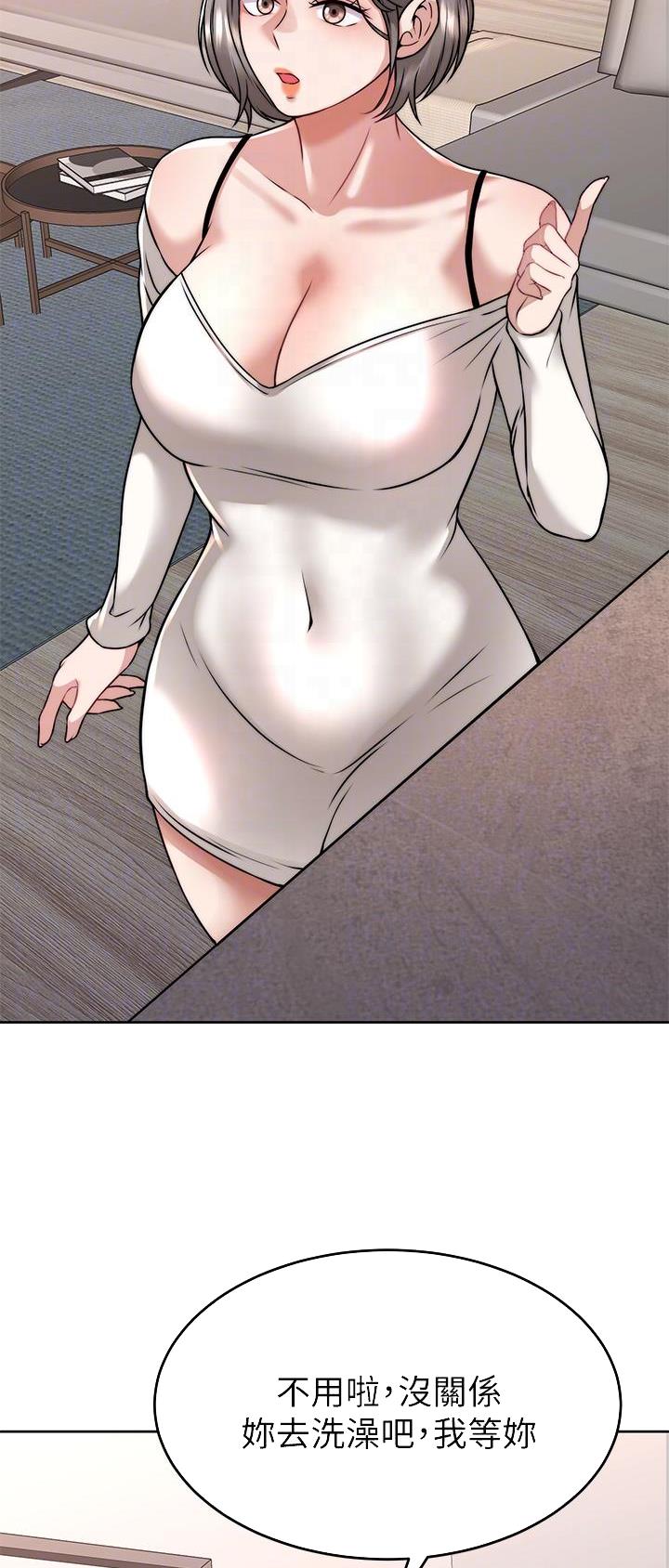 催眠治愈师漫画,第58话1图