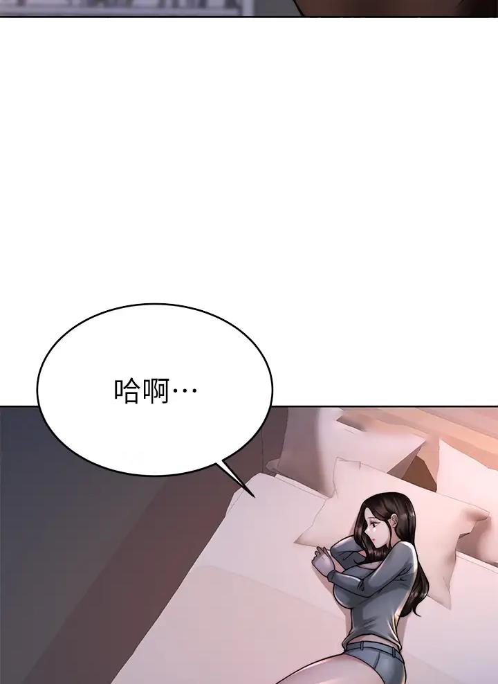 催眠治愈师漫画,第42话1图