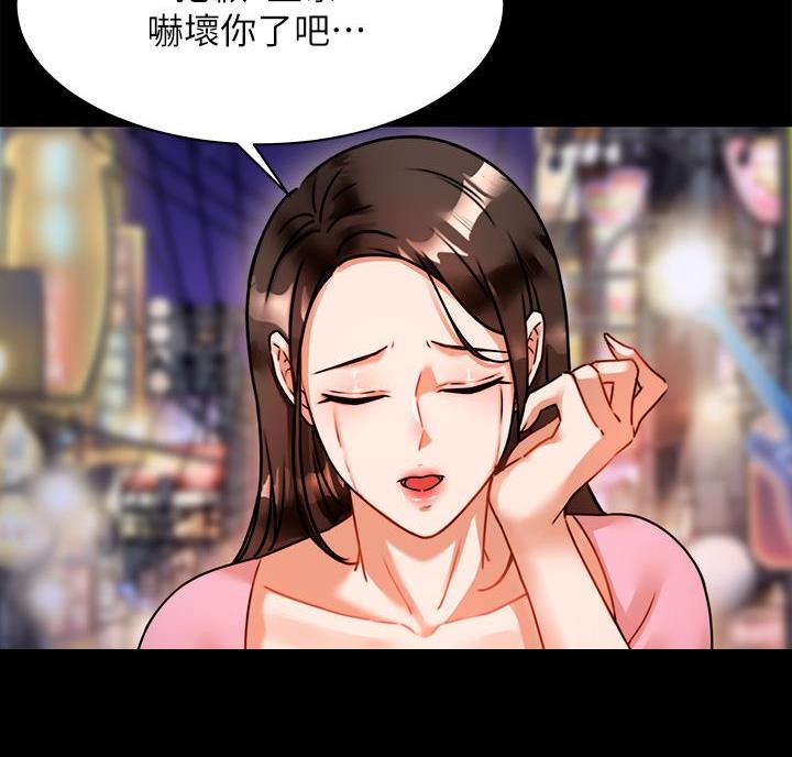 催眠治愈师漫画,第8话1图