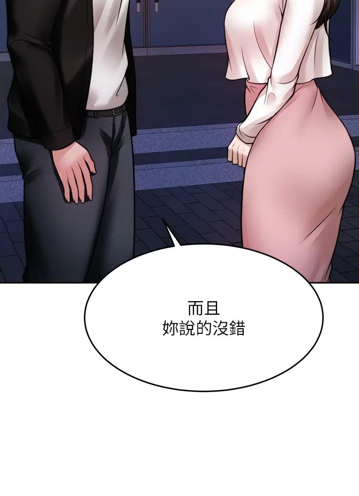 催眠治愈师漫画,第34话2图