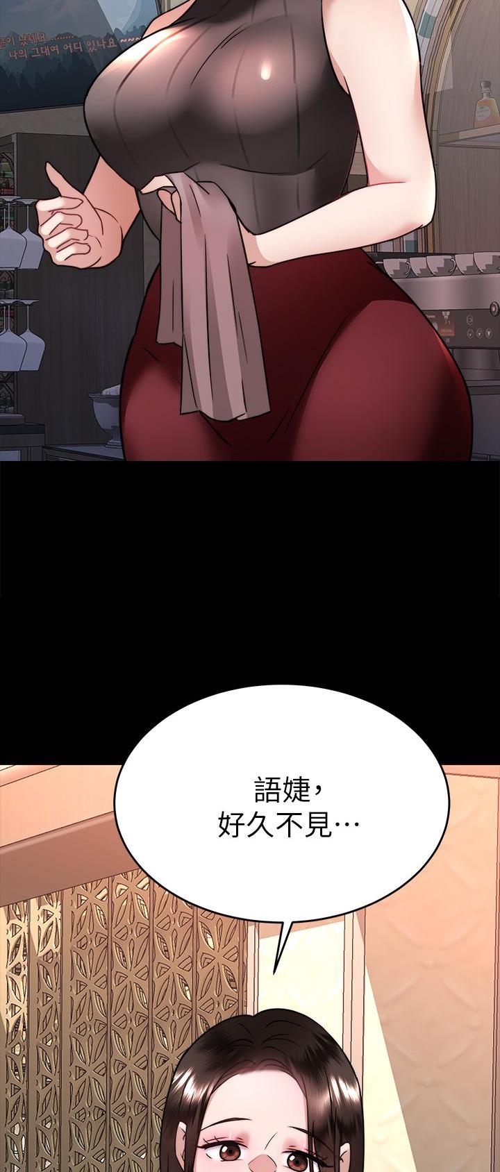 催眠治愈师漫画,第61话2图