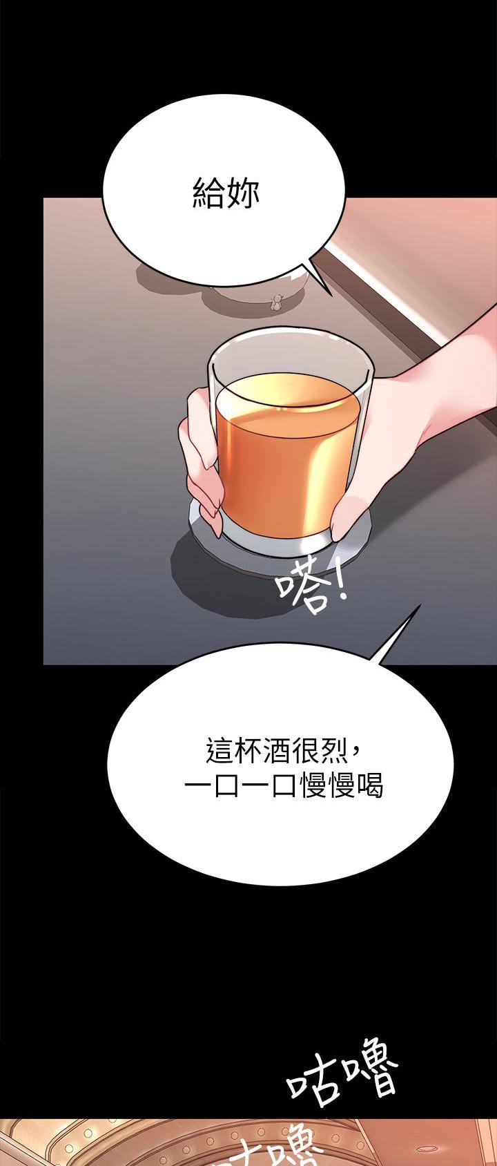催眠治愈师漫画,第61话1图
