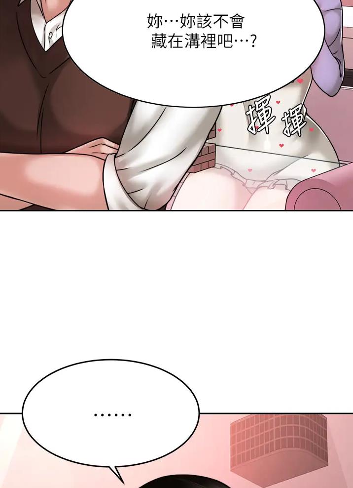 催眠治愈师漫画,第39话1图