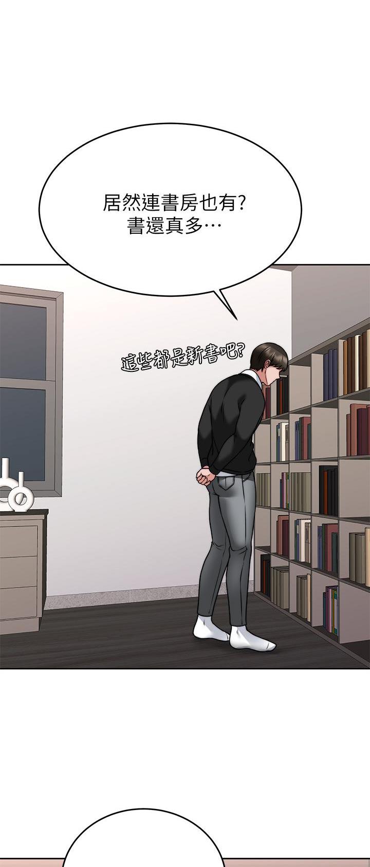 催眠治愈师漫画,第58话2图