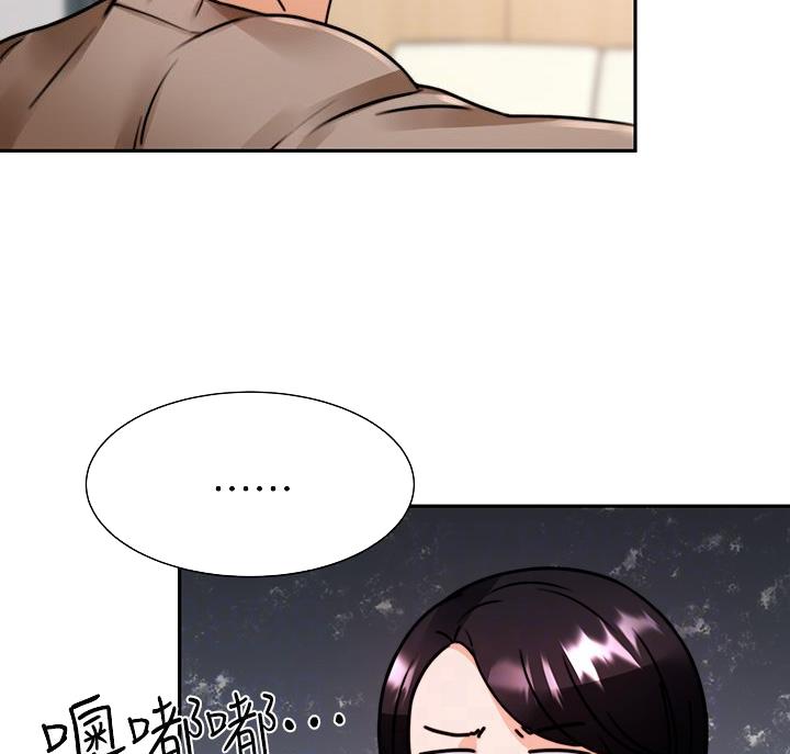 催眠治愈师漫画,第11话2图