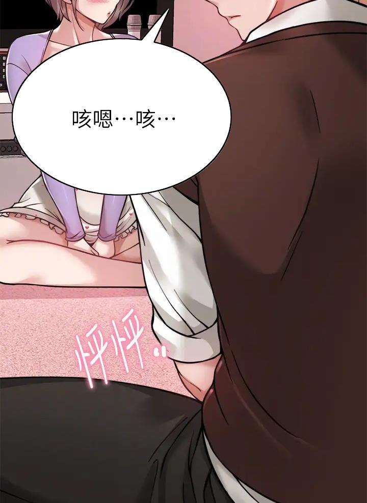 催眠治愈师漫画,第40话1图