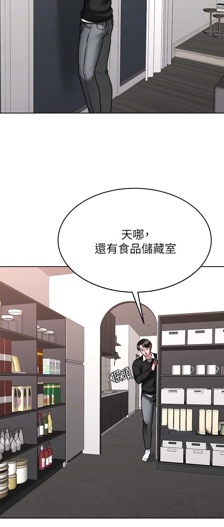 催眠治愈师漫画,第58话1图