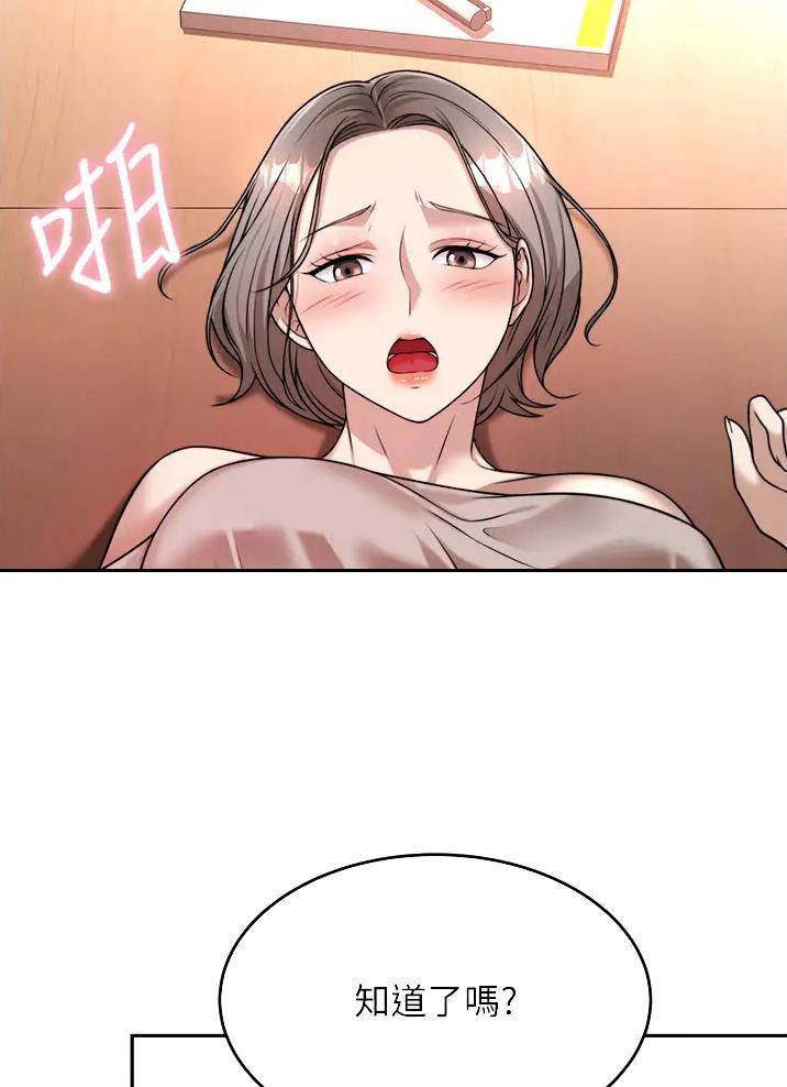 催眠治愈师漫画,第28话2图