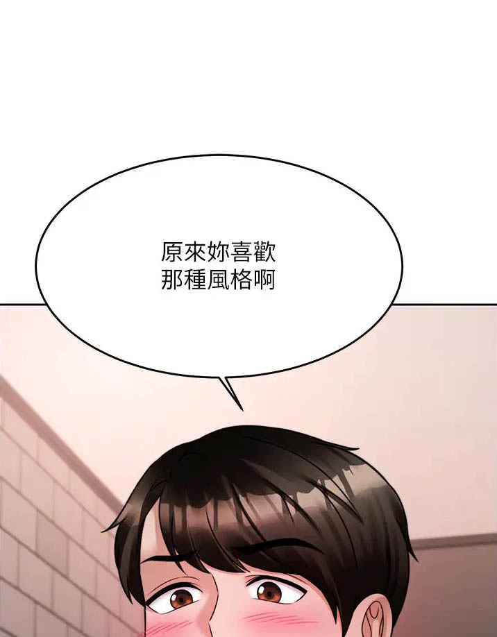 催眠治愈师漫画,第36话1图