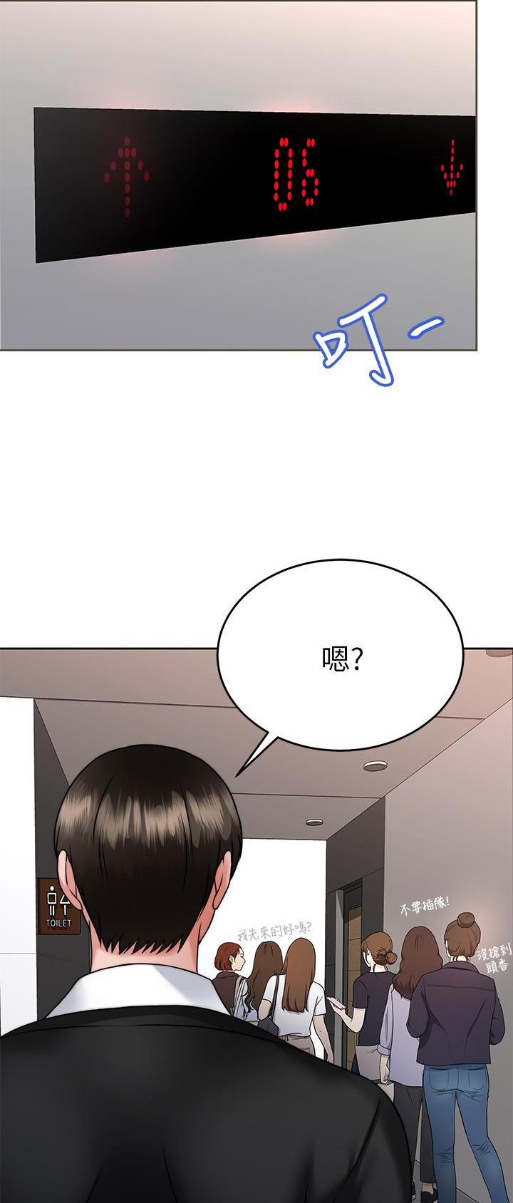 催眠治愈师漫画,第56话1图