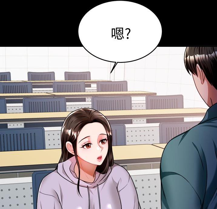 催眠治愈师漫画,第21话1图