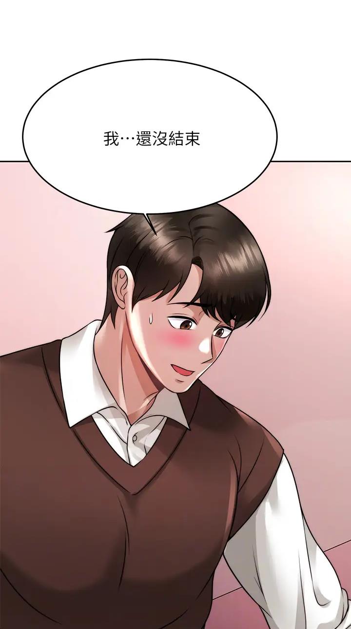 催眠治愈师漫画,第44话2图