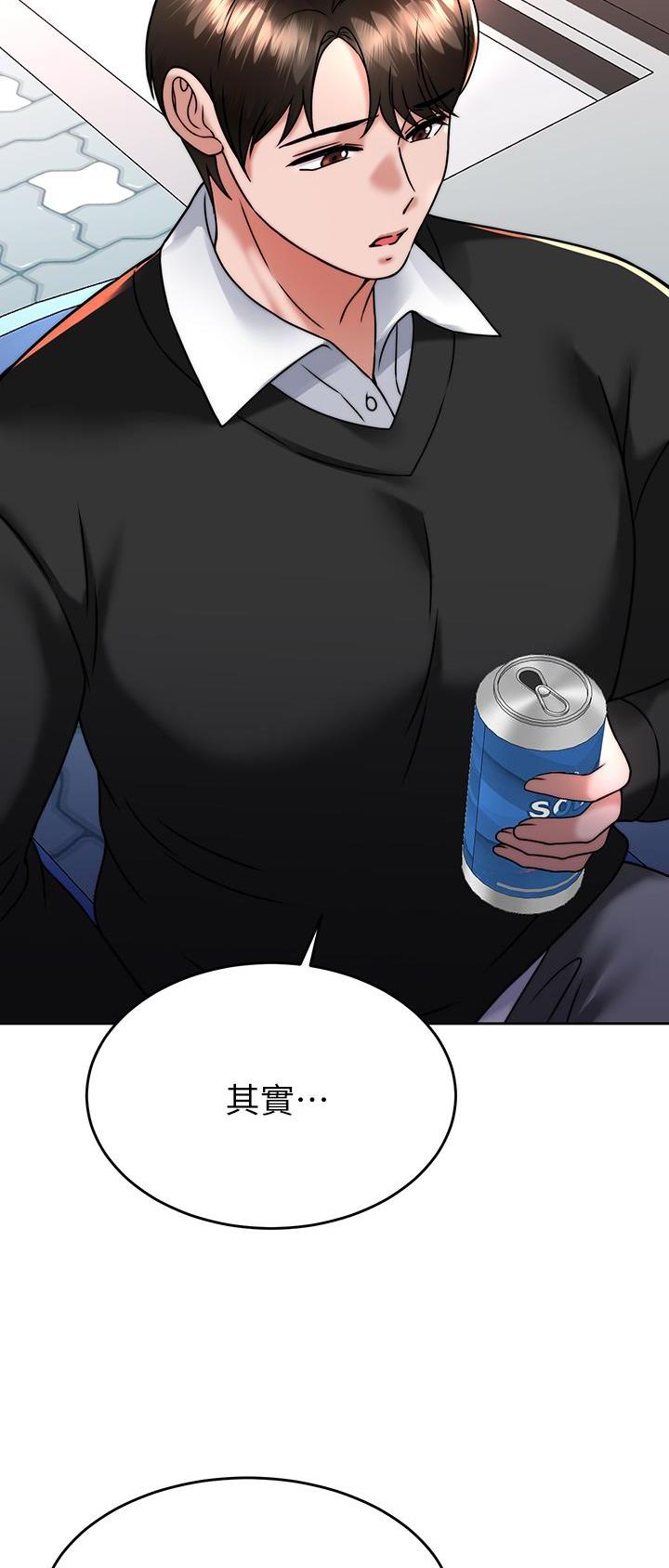 催眠治愈师漫画,第57话2图