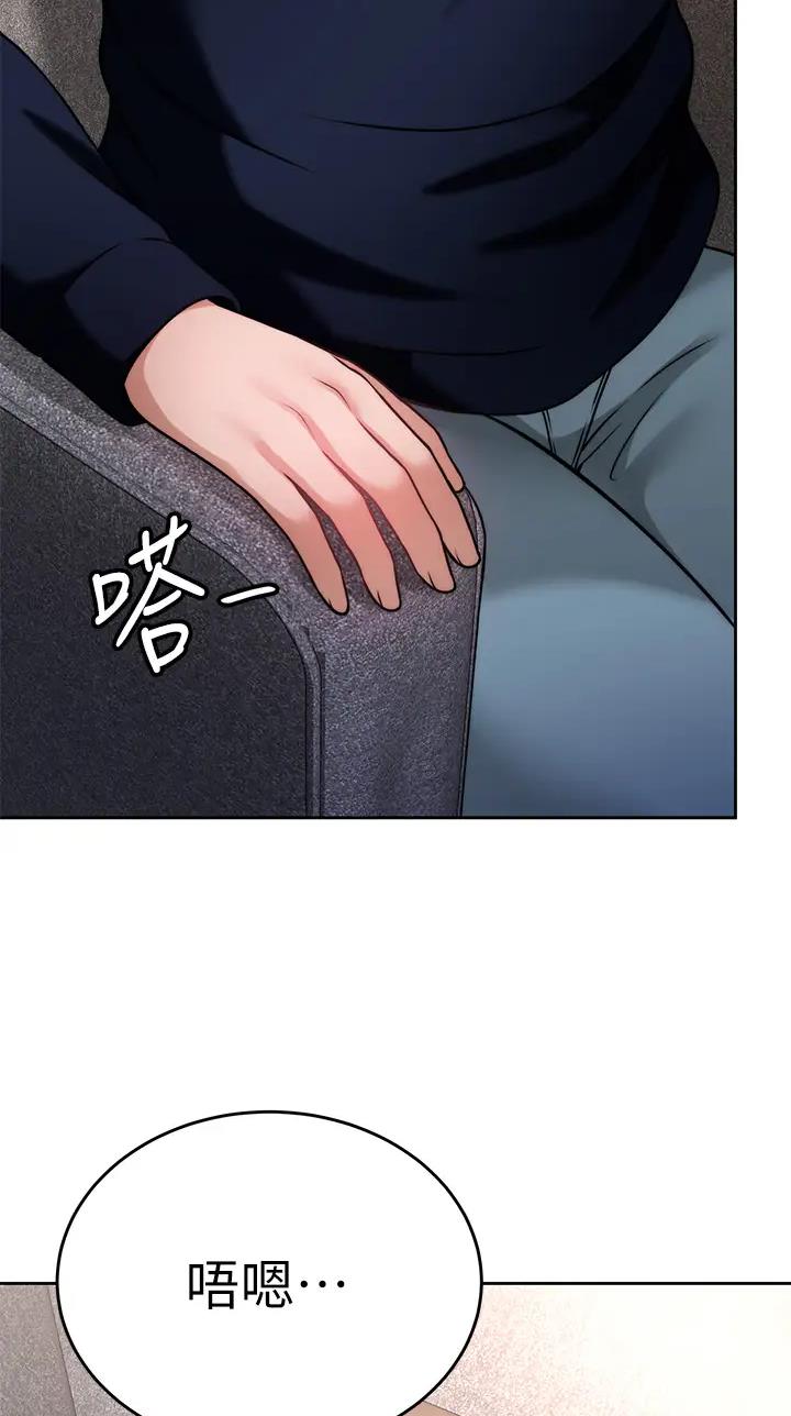 催眠治愈师漫画,第46话1图