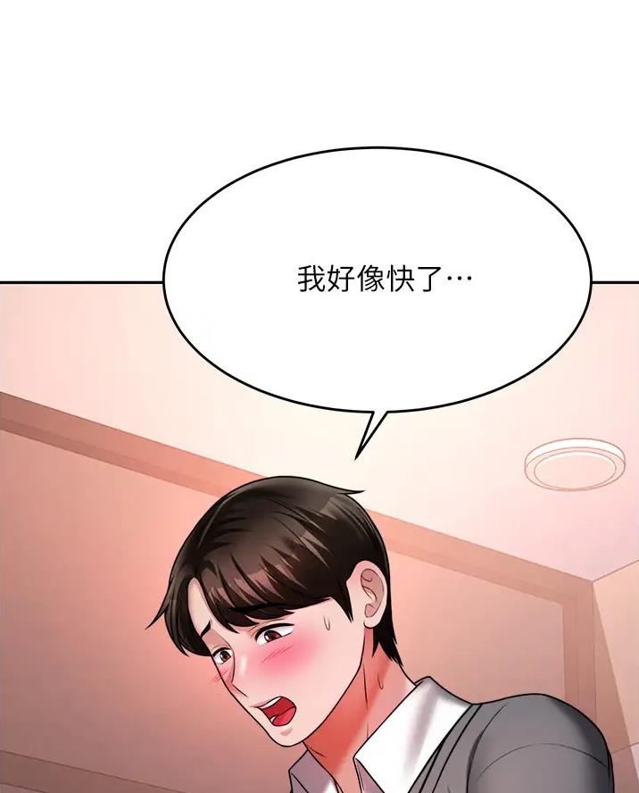 催眠治愈师漫画,第27话1图