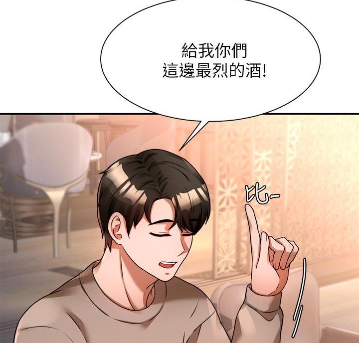 催眠治愈师漫画,第13话2图
