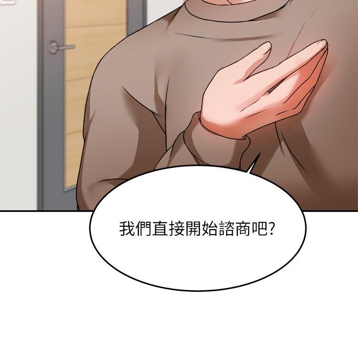 催眠治愈师漫画,第16话1图
