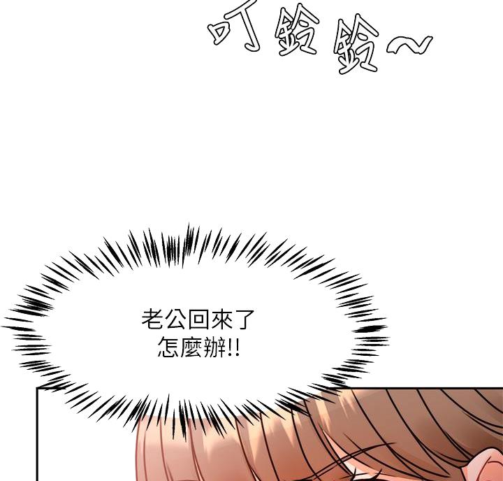 催眠治愈师漫画,第7话2图