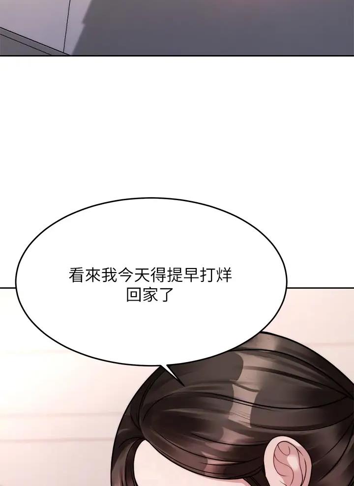 催眠治愈师漫画,第42话1图