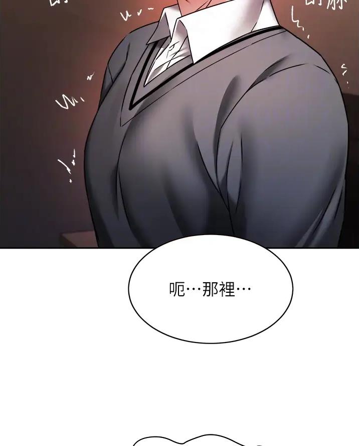 催眠治愈师漫画,第27话1图