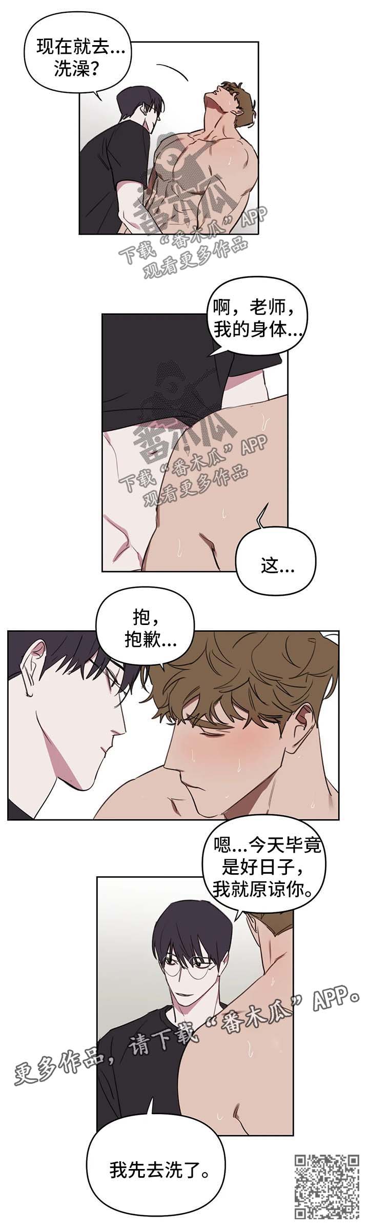 复读画室漫画在线观看完整漫画,第38章：洗澡1图
