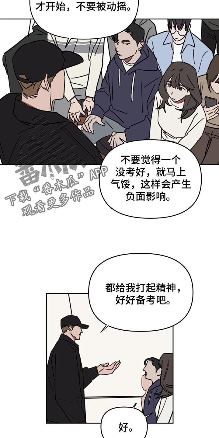 复读画室漫画在线观看完整漫画,第115章：【番外】拥抱1图