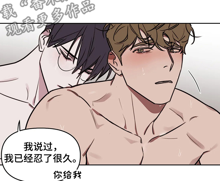 复读画室漫画在线观看完整漫画,第63章：【番外】你没有反省1图