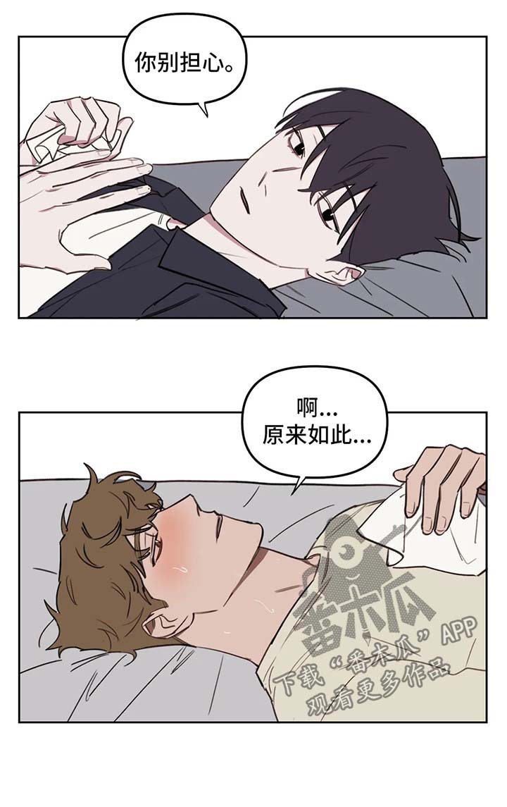 复读画室漫画在线观看完整漫画,第49章：我等你2图