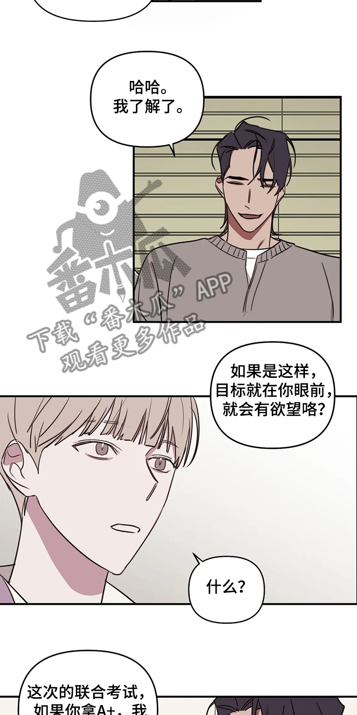 复读画室漫画在线观看完整漫画,第73章：【番外】请吃饭1图