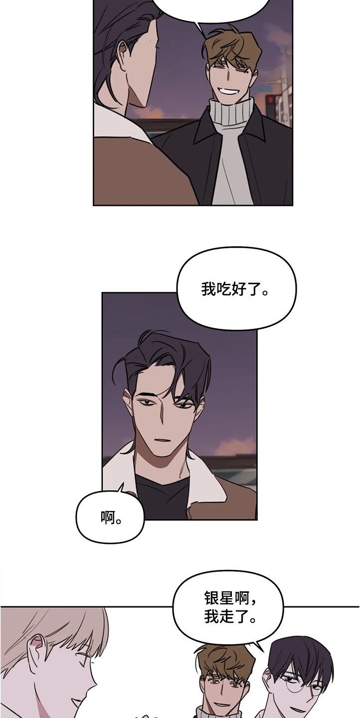 复读画室漫画在线观看完整漫画,第74章：【番外】下次我请客1图