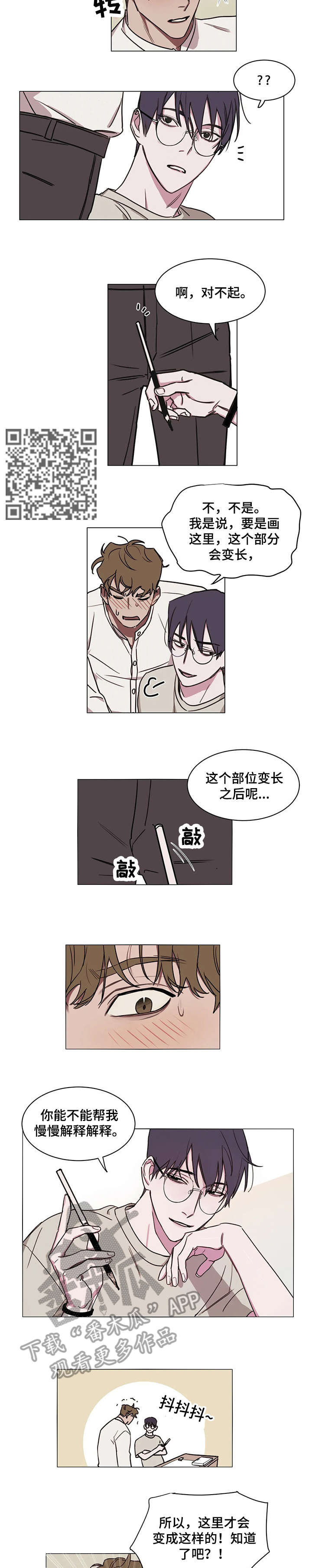 复读画室漫画在线观看完整漫画,第8章：交给我2图