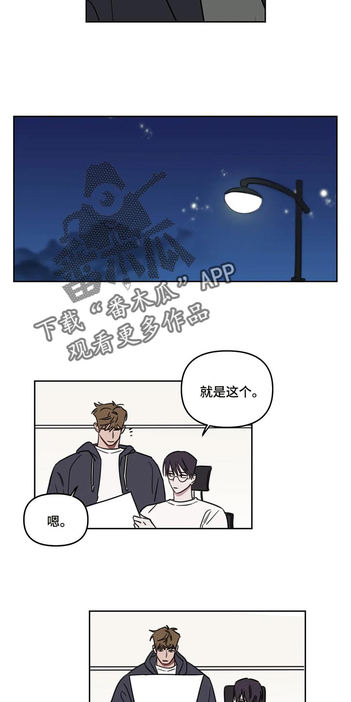 复读画室漫画在线观看完整漫画,第112章：【番外】好玩的1图