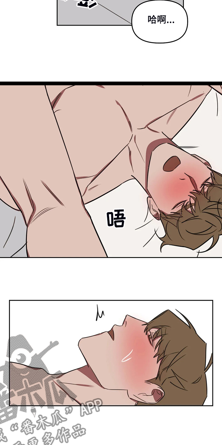 复读画室漫画在线观看完整漫画,第92章：【番外】你冷吗？1图