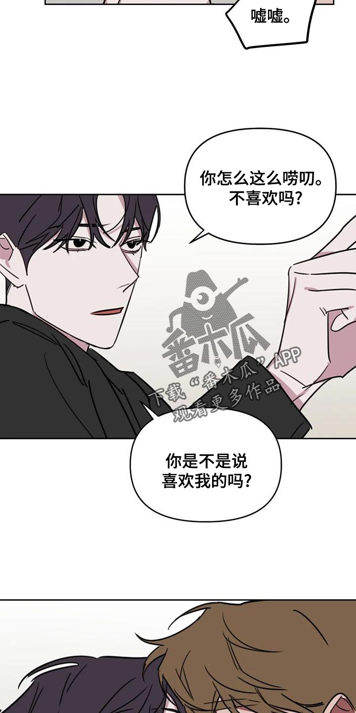 复读画室漫画在线观看完整漫画,第126章：【番外】多多关照（完结）1图