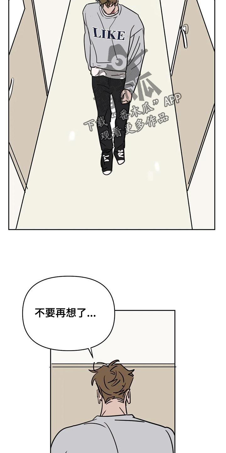 复读画室漫画在线观看完整漫画,第126章：【番外】多多关照（完结）2图