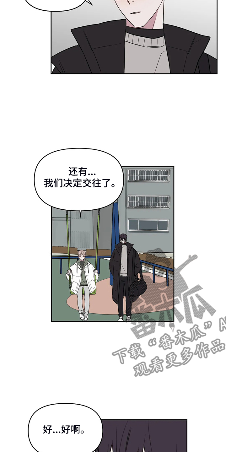 复读画室漫画在线观看完整漫画,第88章：【番外】原来如此1图