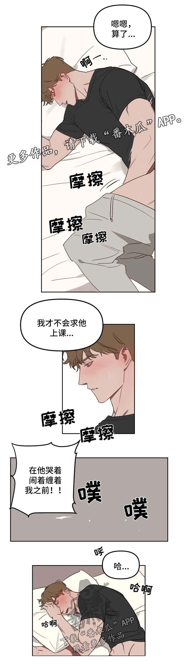 复读画室漫画在线观看完整漫画,第22章：辅导减少1图