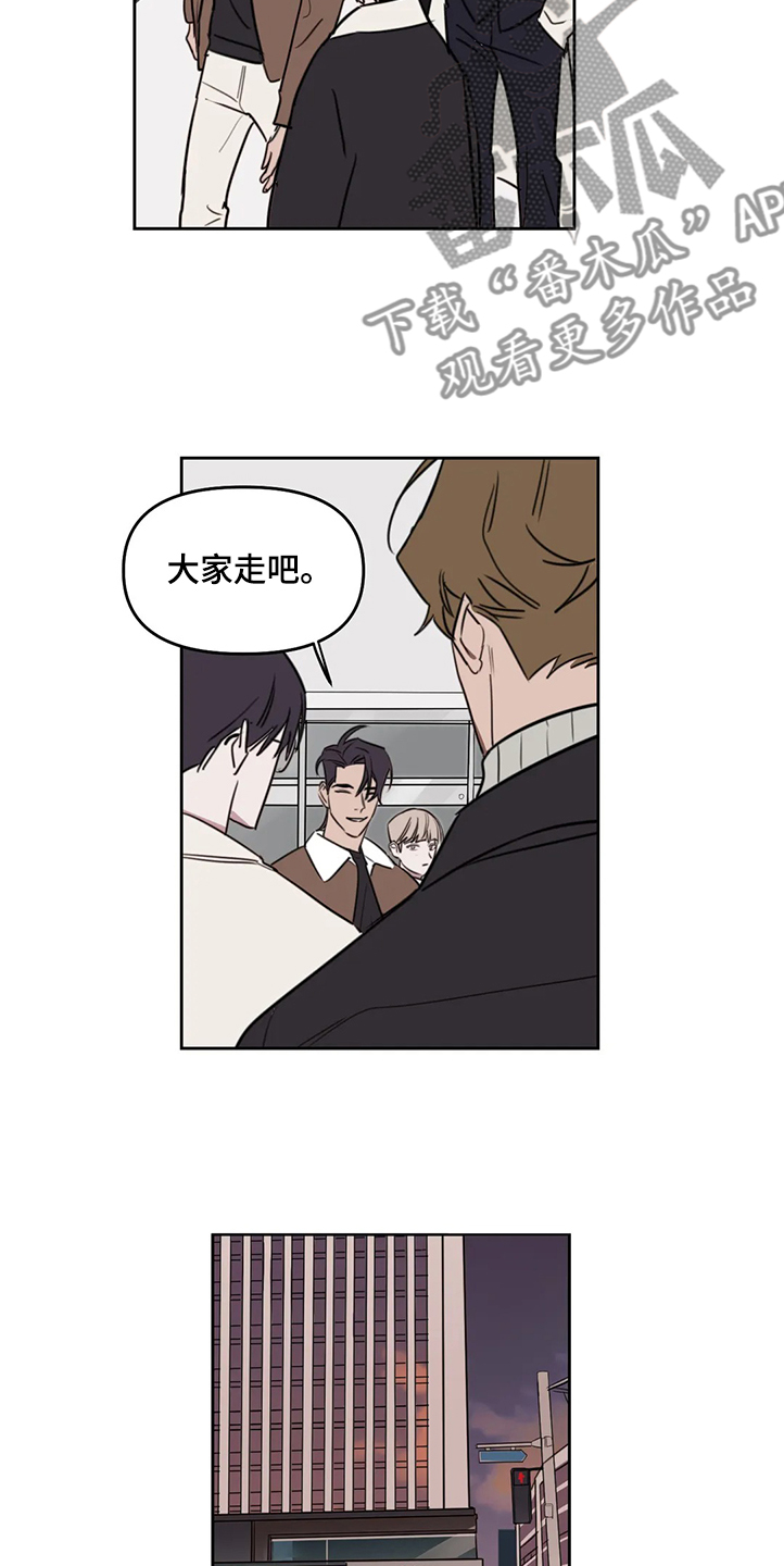 复读画室漫画在线观看完整漫画,第74章：【番外】下次我请客2图