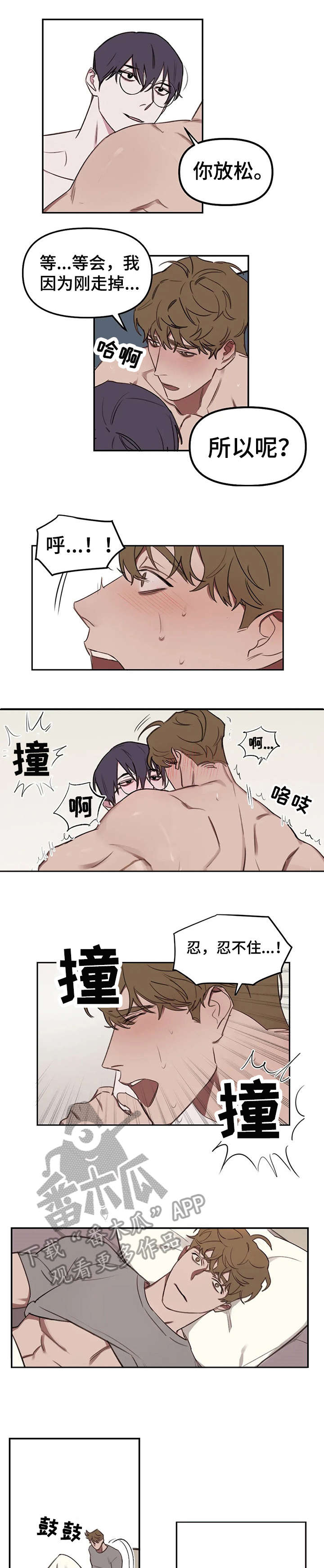 复读画室漫画在线观看完整漫画,第16章：放松2图