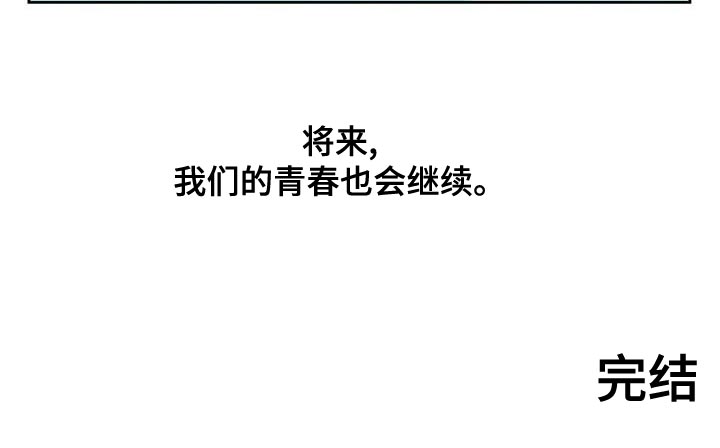 复读画室漫画在线观看完整漫画,第126章：【番外】多多关照（完结）2图